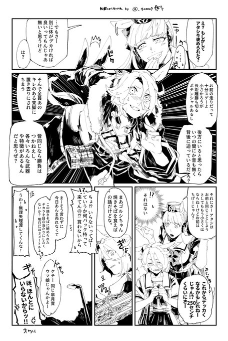 ウマ娘のおかげでゴールドシップさんが人気なのですね 引退したゴールドシップさんっは とっても仕事熱心なんですよ ウマ娘のおかげでゴールドシップさんが人気なのですね 引退したゴールドシップさんっは とっても仕事熱心なんですよ