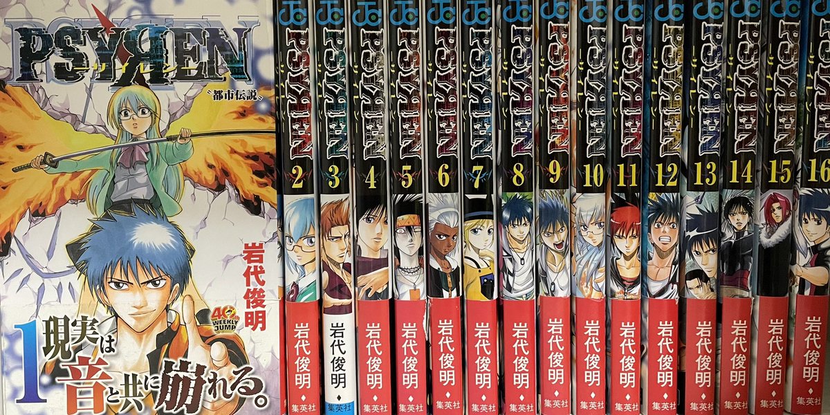 Psyren Lang Ja Twitter Search