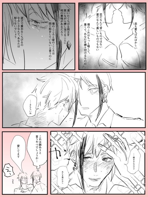 キスする両片思いのジェイフロ 
