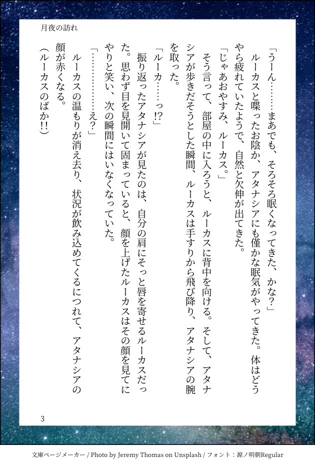 まぁ 診断メーカーより ルーカスは 肩 にそっと唇をよせました それは おやすみなさい という言葉の代わり いろんなキス の意味 本日キスの日 ある姫 ルーアティ