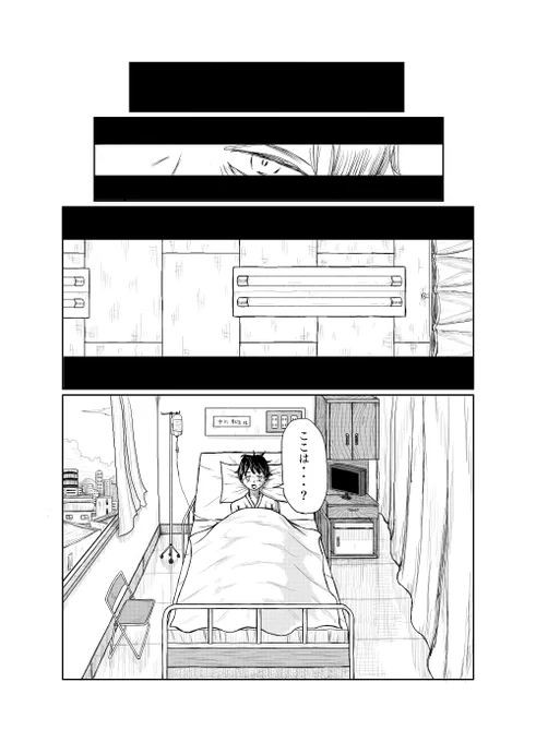 異世界転生の女神がポンコツで中々転生できない話(4/4)再掲です
#漫画が読めるハッシュタグ 