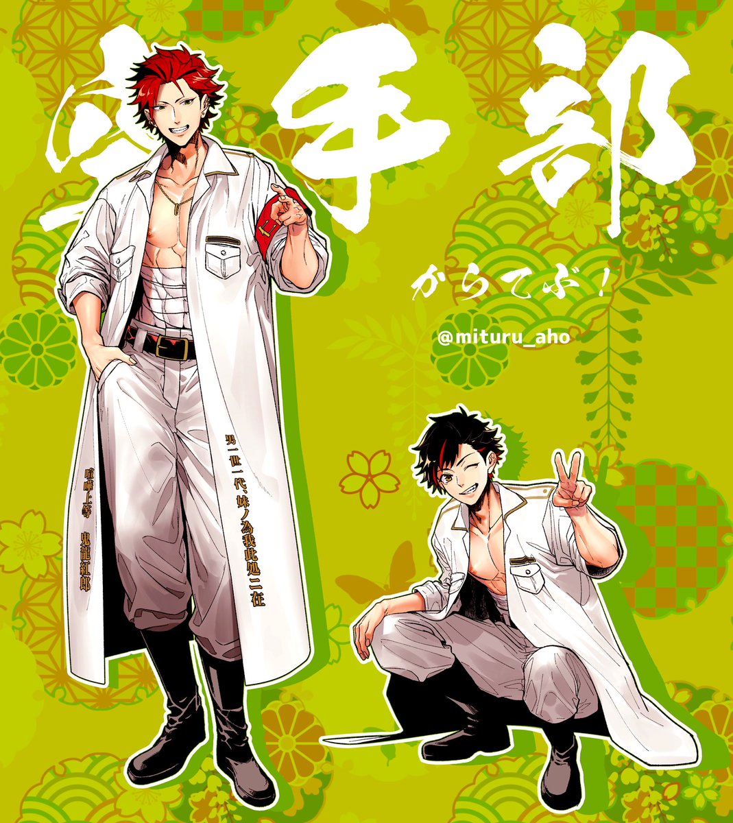 あんスタ 再掲失礼 卍の人に知って欲しいウチの推しの受け 赤髪黒メッシュの子 なんですけ 卍みつのくん卍のイラスト あんスタ 再掲失礼 卍の人に知って欲しいウチの推しの受け 赤髪黒メッシュの子 なんですけ 卍みつのくん卍のイラスト