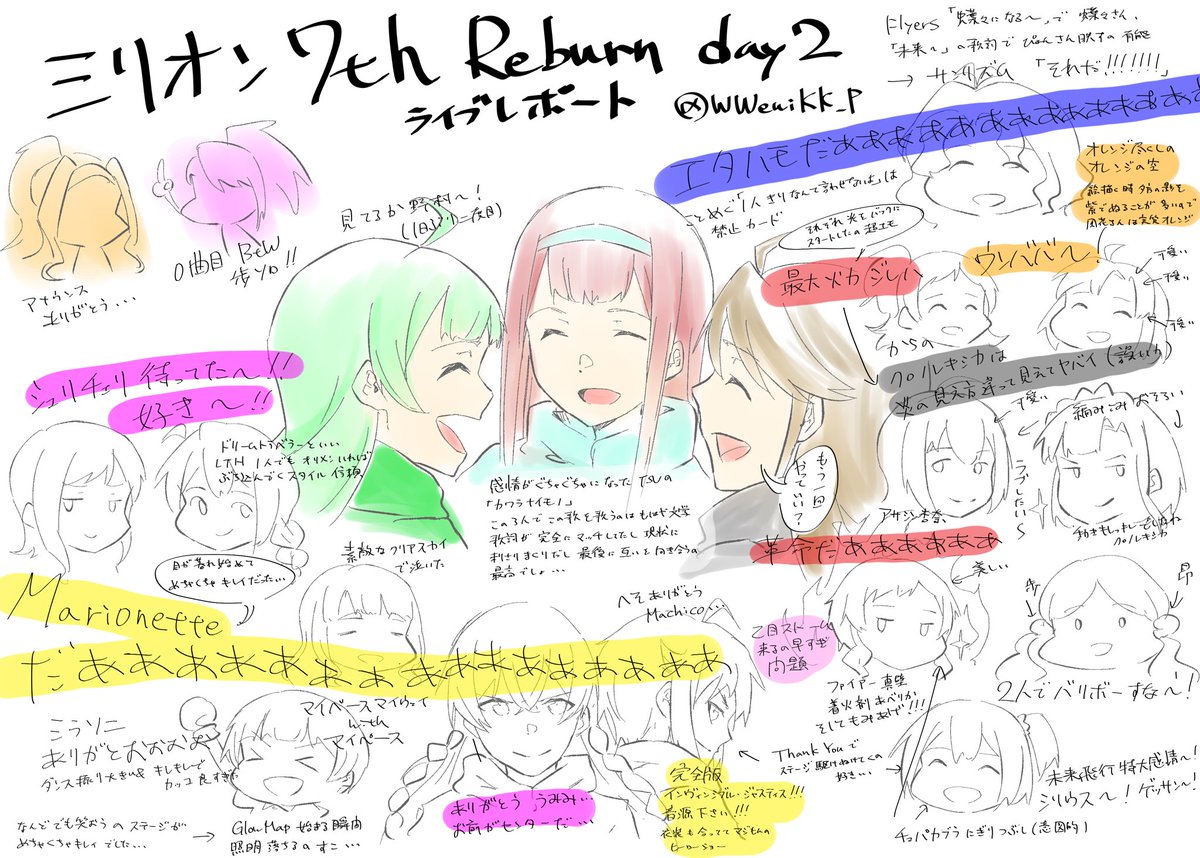 ミリオン7thライブ Q@MP FLYER!!! Reburn day2の個人的ライブレポです
昨日より高火力かつ畳み掛けるセトリで何回死んだことやら……

最高の2日間をありがとうございました!!!!
 #imas_ml_7th_day2 