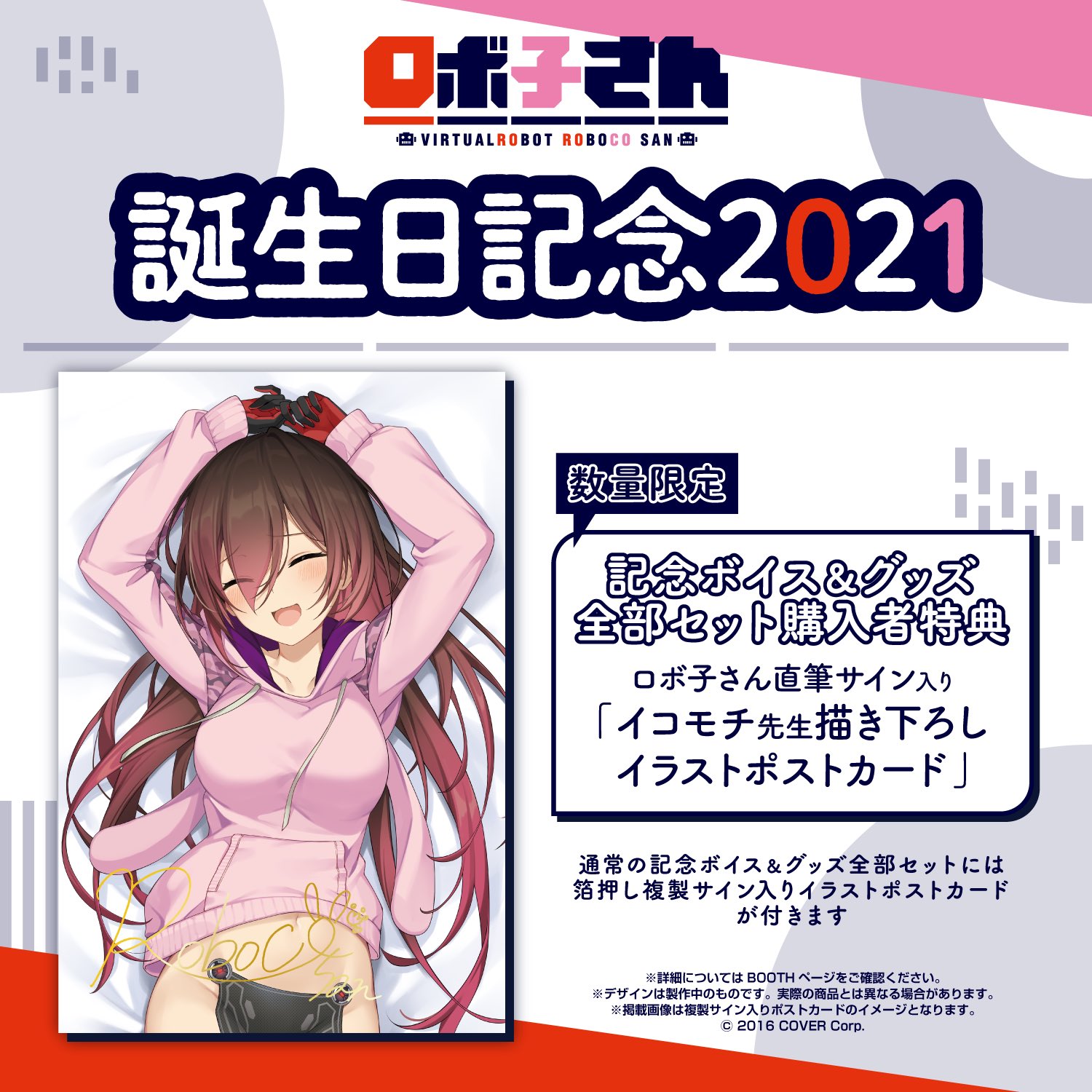 ホロライブ　ロボ子さん パーカー メガネ セット ホロライブ パーカープロジェクト(ロボ子さん Black ver.)【受注