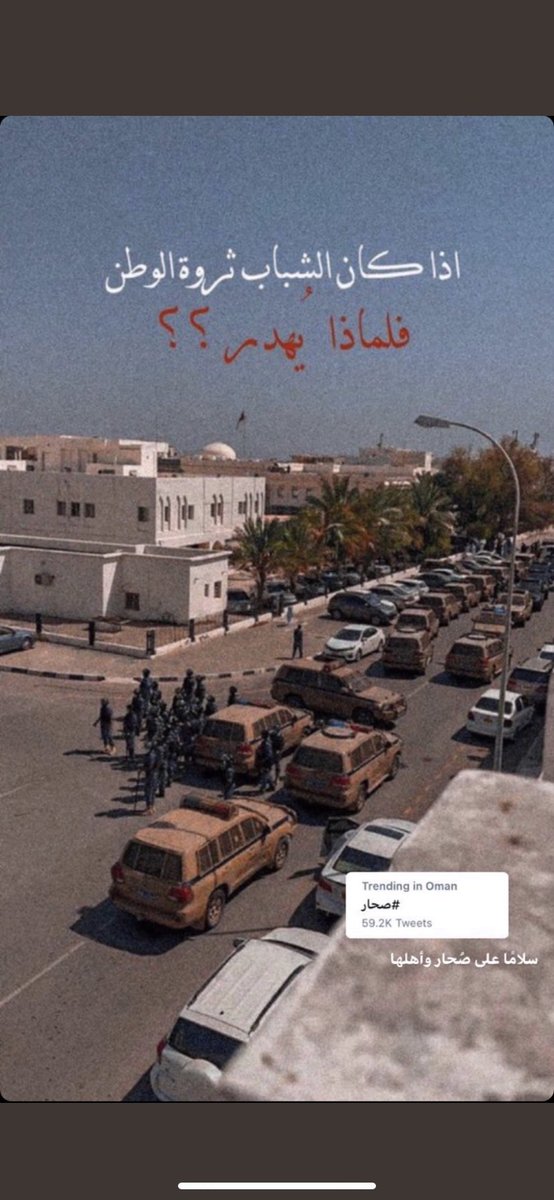 khulood2b's tweet photo. الشعب هم الثروة الحقيقية للوطن....  #صحار https://t.co/KblmTfRLqp