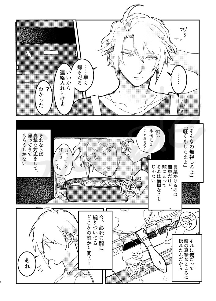 https://t.co/JC7wVisGiH サルタンさん(@hapihapisultanz )との龍楽合同誌サンプルです(リンク先に小説も含めたサンプルあります)どうぞよろしく～ご飯がテーマです 