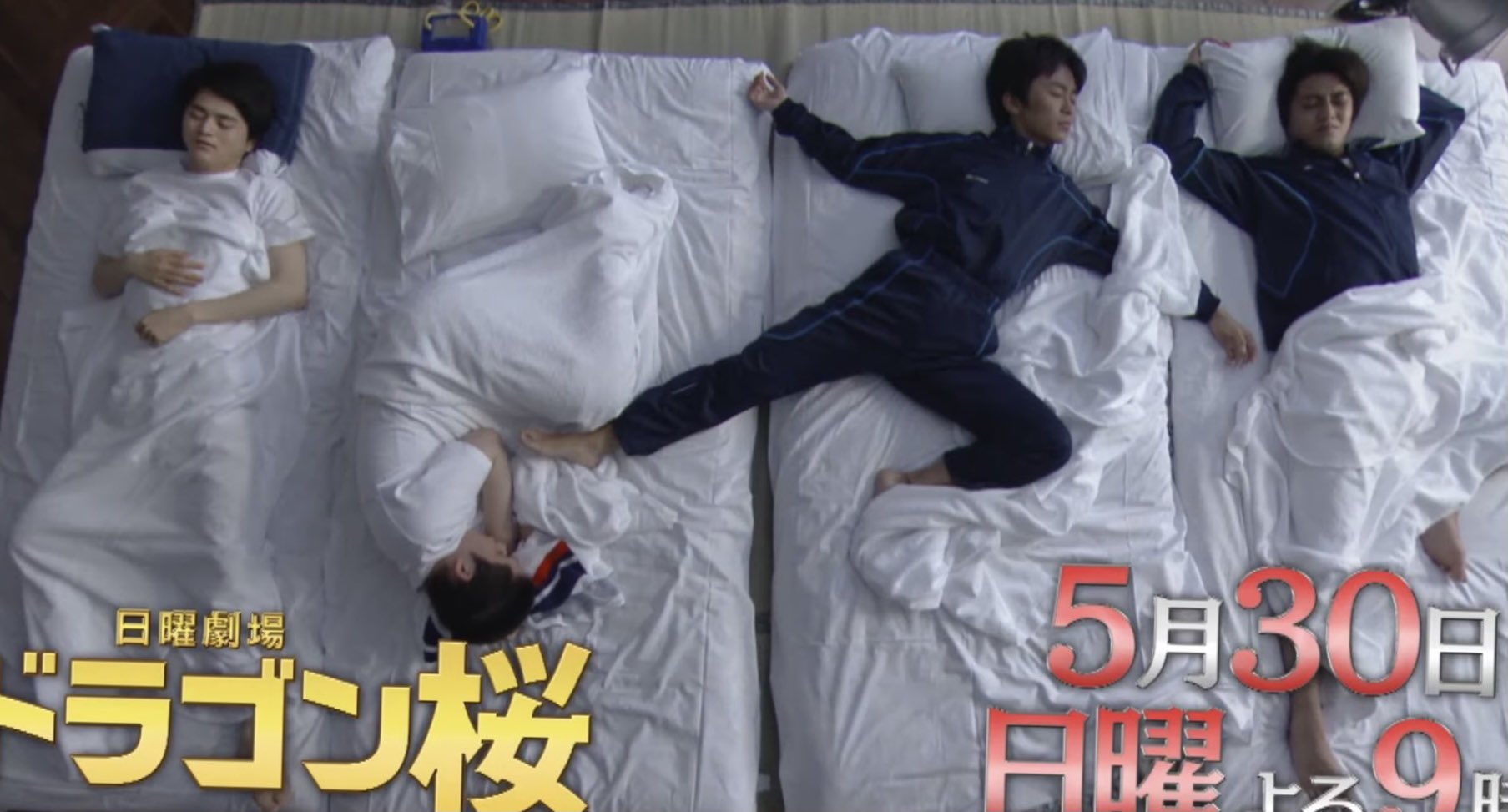 ちゃむちゃん 寝相悪そうな瀬戸くんが意外とまともで 逆に大人しそうな天野くんが鬼寝相悪いのね笑 健太くんの逆向き可愛い 藤井くんは予想通り笑 ドラゴン桜 T Co Yzk7lyrvxm Twitter