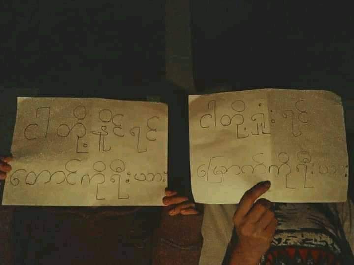 Ric12535's tweet photo. Domestic Strike against the Military Dictatorship by the youths in KyiteLat Tsp,Phyapone District. 

#May23Coup #WhatsHappeninglnMyanmar #MilkTeaAlliance https://t.co/smd7NFv6EM