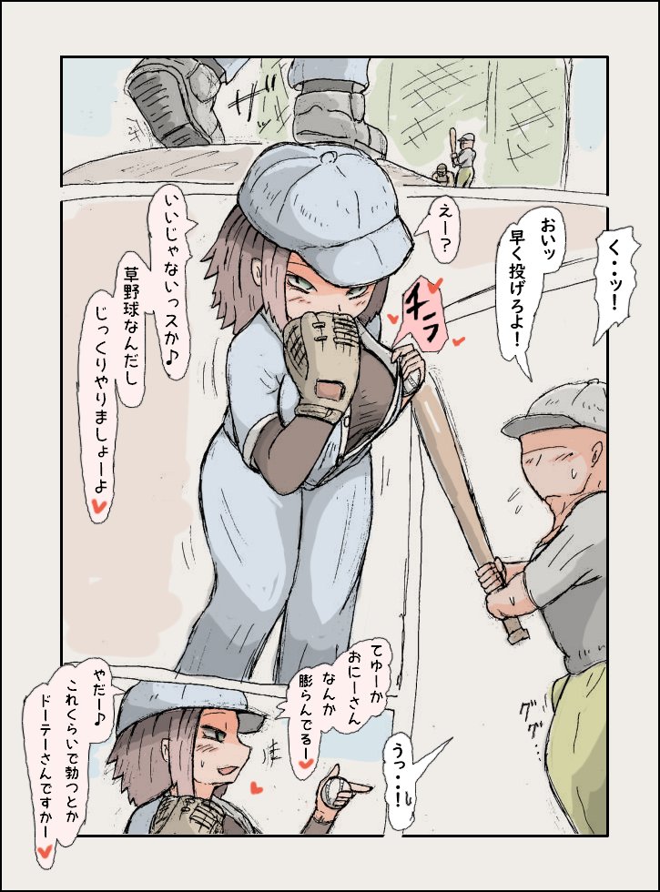 #色仕掛け チラ見せ投法で惑わしてくる子 