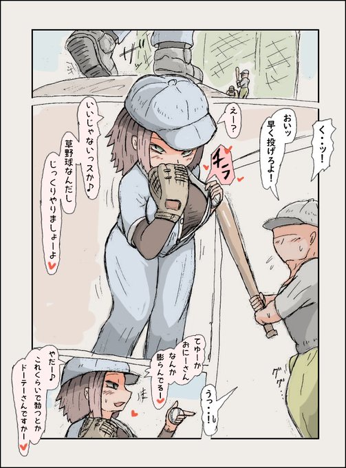 #色仕掛け チラ見せ投法で惑わしてくる子 