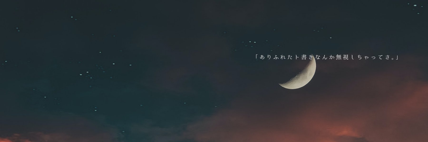 Twitter 上的 フリーヘッダー T Co Yqshetvkwr Twitter