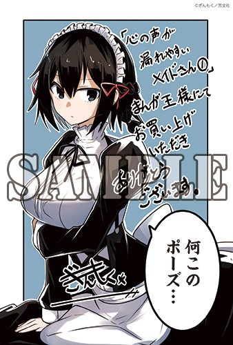 心の声が漏れやすいメイドさんのtwitterイラスト検索結果 心の声が漏れやすいメイドさんのtwitterイラスト検索結果