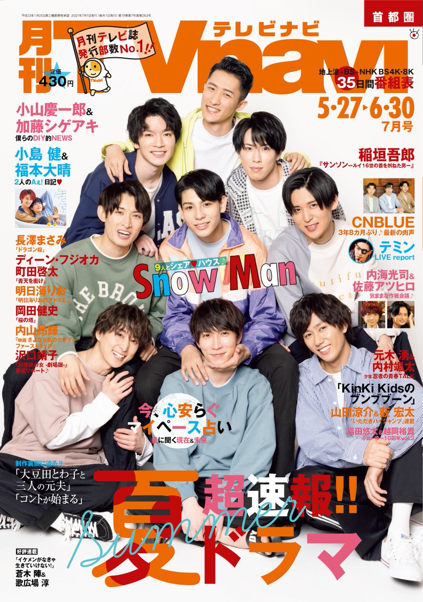 TVnavi&SMILE&映画&ステージ (@TVnavi_PR) / Twitter