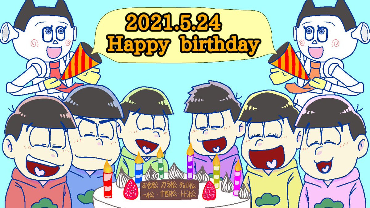Tvアニメ おそ松さん 公式サイト 松野家６つ子生誕祭21