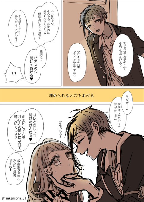 【フロ監♀】
埋められない穴をあける(1/3)
#twstプラス 