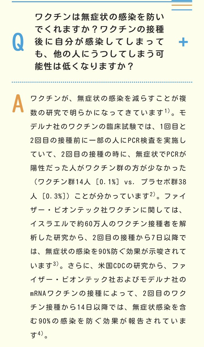 Twitter 岡田 晴恵 日本人が知らない真っ赤な過去…岡田晴恵に近すぎる元感染研・田代眞人という男 「中国は嘘っぱち」デマを拡散？