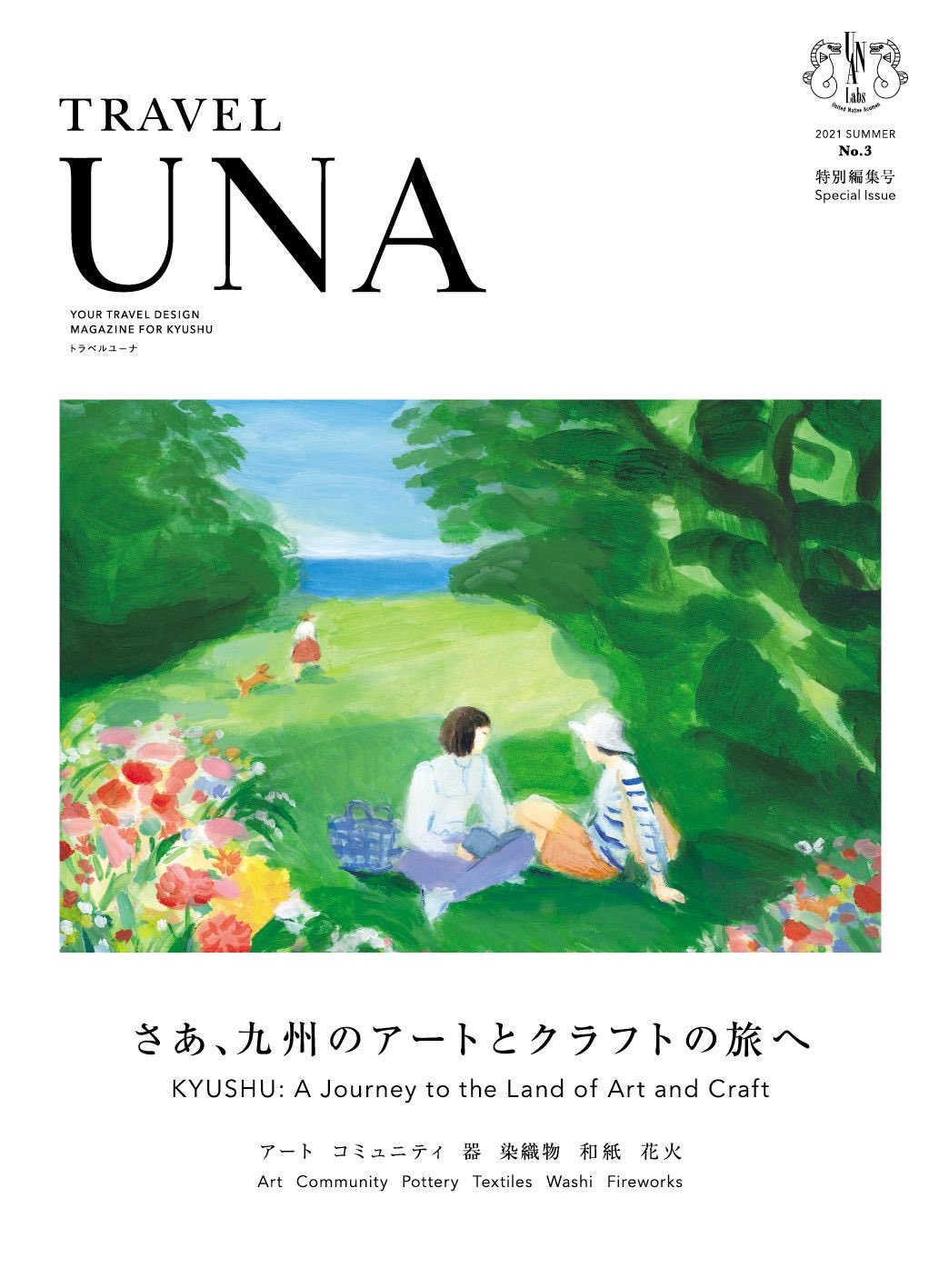 Unalabs 田村あや 福岡市内の皆さま 明日発売のtravel Una 特別編集号の取扱店さんはこちらです 紀伊國屋書店 Ims店 とらきつね ブックスキューブリック けやき通り店 箱崎店 本屋青旗 Ruska Cafe And Scones 六本松 蔦屋書店 Tsutaya 福岡空港