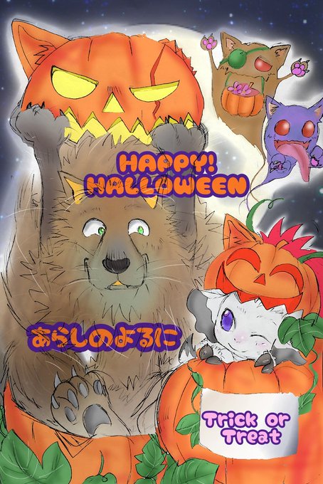 あらしのよるにのtwitterイラスト検索結果 あらしのよるにのtwitterイラスト検索結果