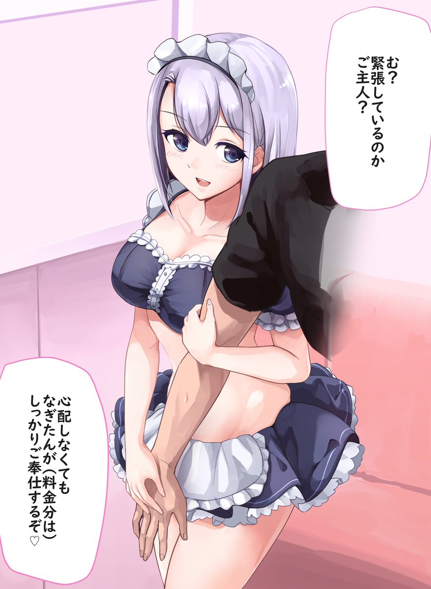 神浜の某メイドカフェにはVIP会員限定の特別コース(¥100,000～)があるともっぱらの噂… 