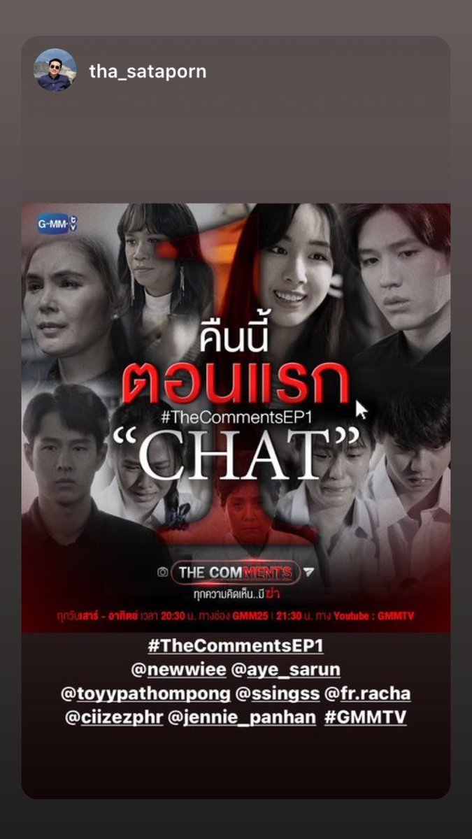 IGS:#ssingss #TheCommentsEP1