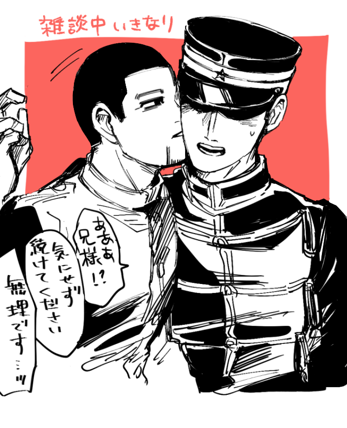 見たい尾勇のキス3選 