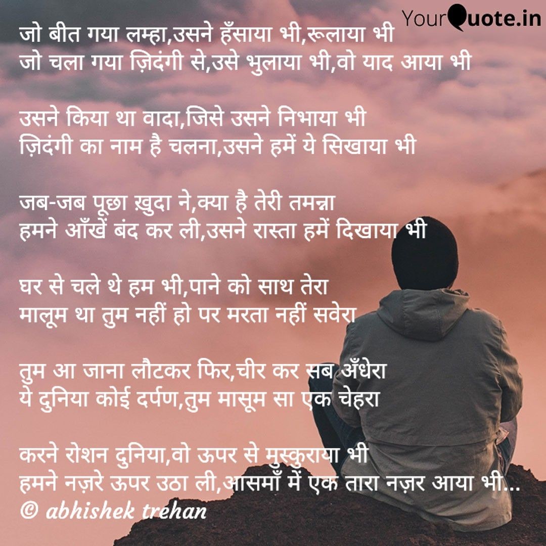 TREHANABHI's tweet photo. #जो_बीत_गया #लम्हा #आसमाँ #तारा #manawoawaratha #broken_heart #therealdestination.com https://t.co/o7eS62dGtH