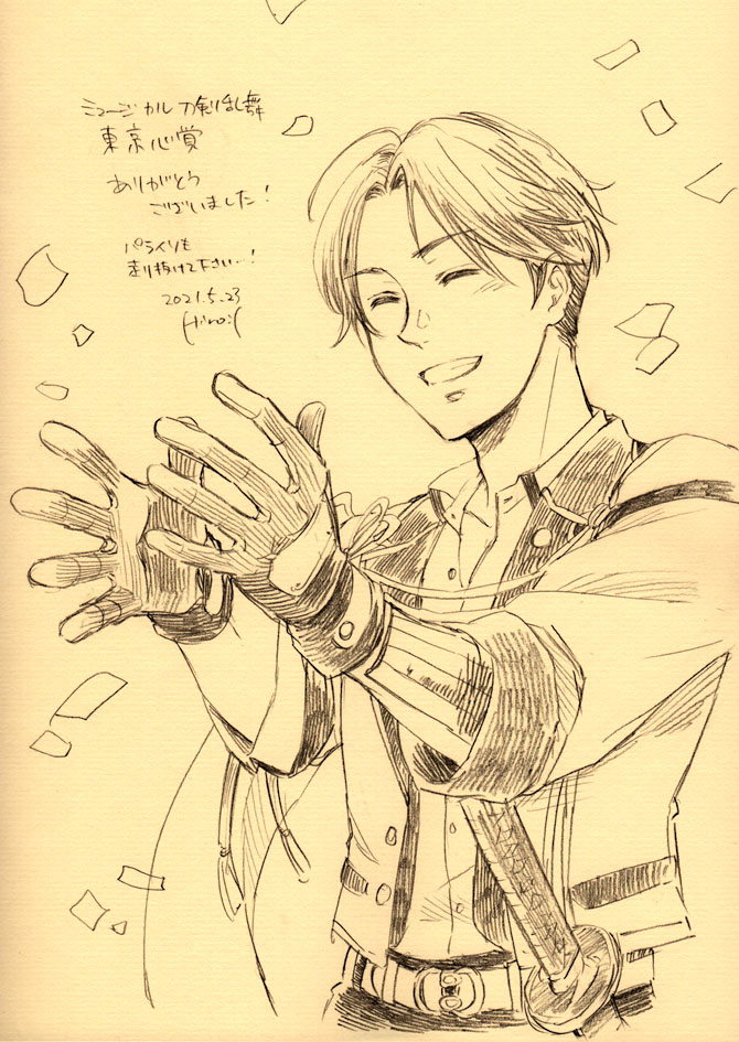 刀ミュ 東京心覚 感想まとめ 4ページ目 Togetter