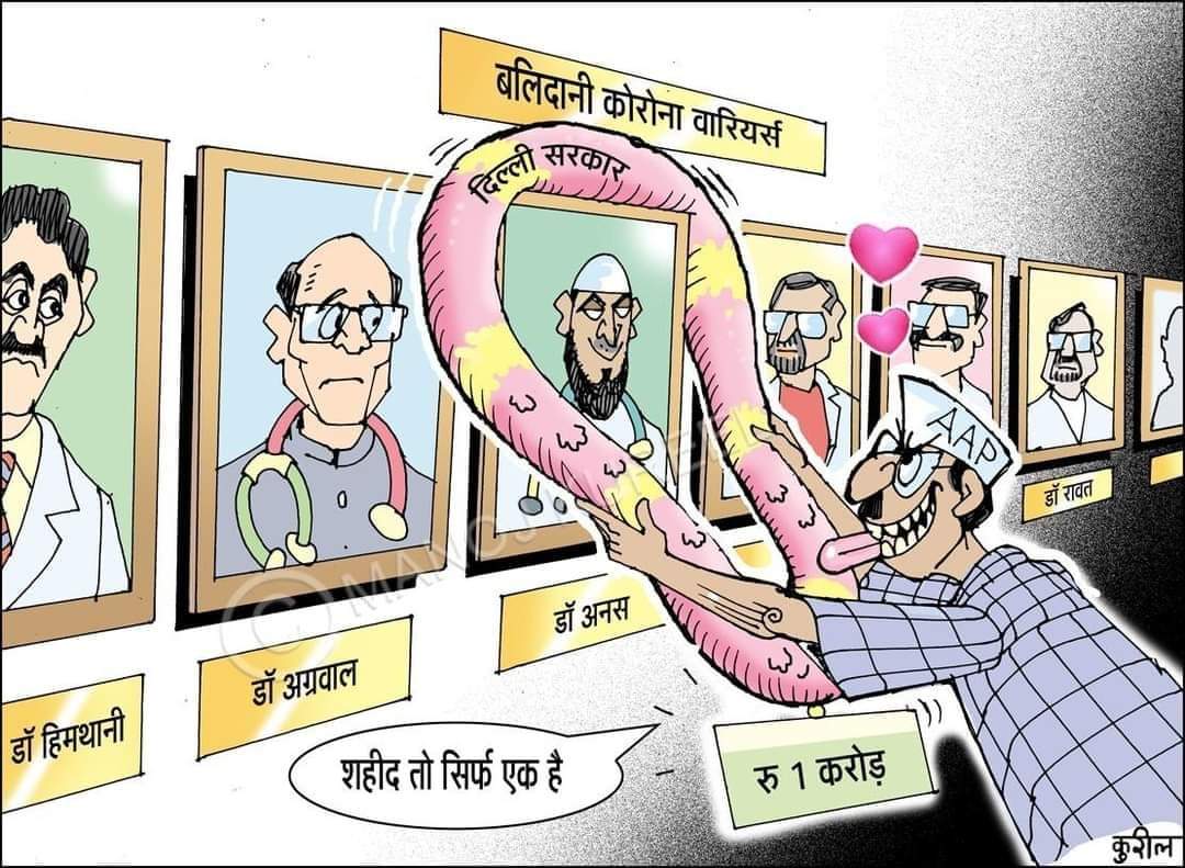 sanataniKD's tweet photo. More than 100 doctors died in Delhi, even the veteran Dr. K K Aggarwal continued to help people till his last breath, but there was no reward to his family.. and CM sahab didn't even visit his home.. https://t.co/005xt68c51