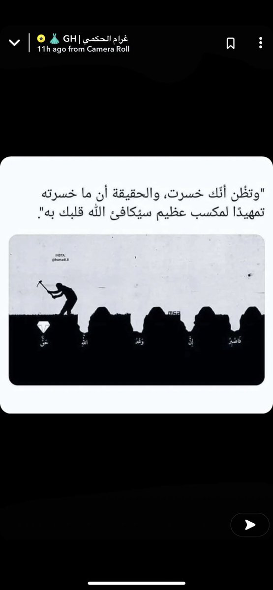 Sdm__19's tweet photo. الحمدلله 🖤. https://t.co/InRimuJnTW