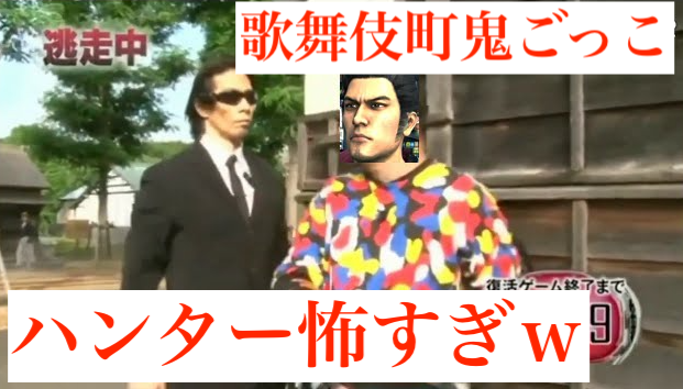 れぐざ連合 龍が如く 逃走中 動画投稿中 Legza Rengo Twitter