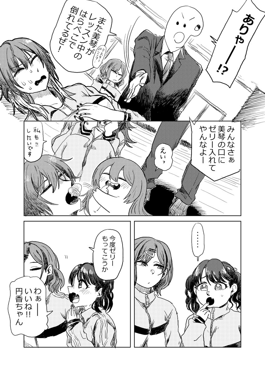 ちょっと、うらやましがる小糸ちゃん 