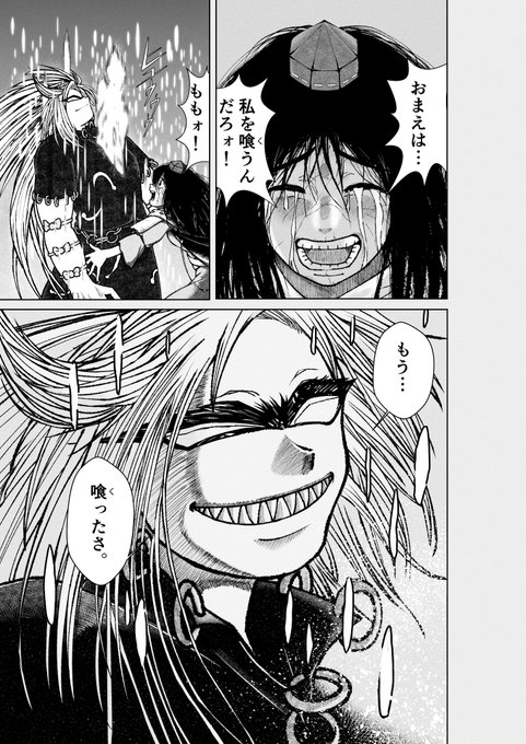 画像まとめ うしおととら 新着 10ページ目 アニメレーダー