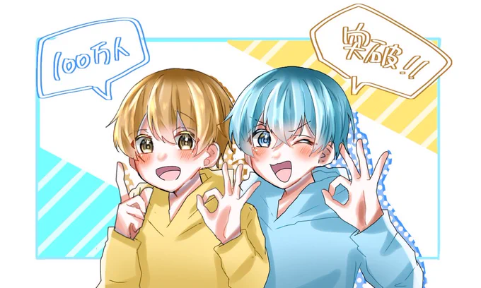 🎡ほんちょっとお友達探し🎡

💙くん最推しで💛💙溺愛してます🤦‍♀️💭

拒否等無いので反応お気軽に〜🥰

全反応で気になった方お迎えさせて頂きます〜!!🙌💕

#すとぷり絵描きさんと繋がりたい #すとぷりすなーさんと繋がりたい 