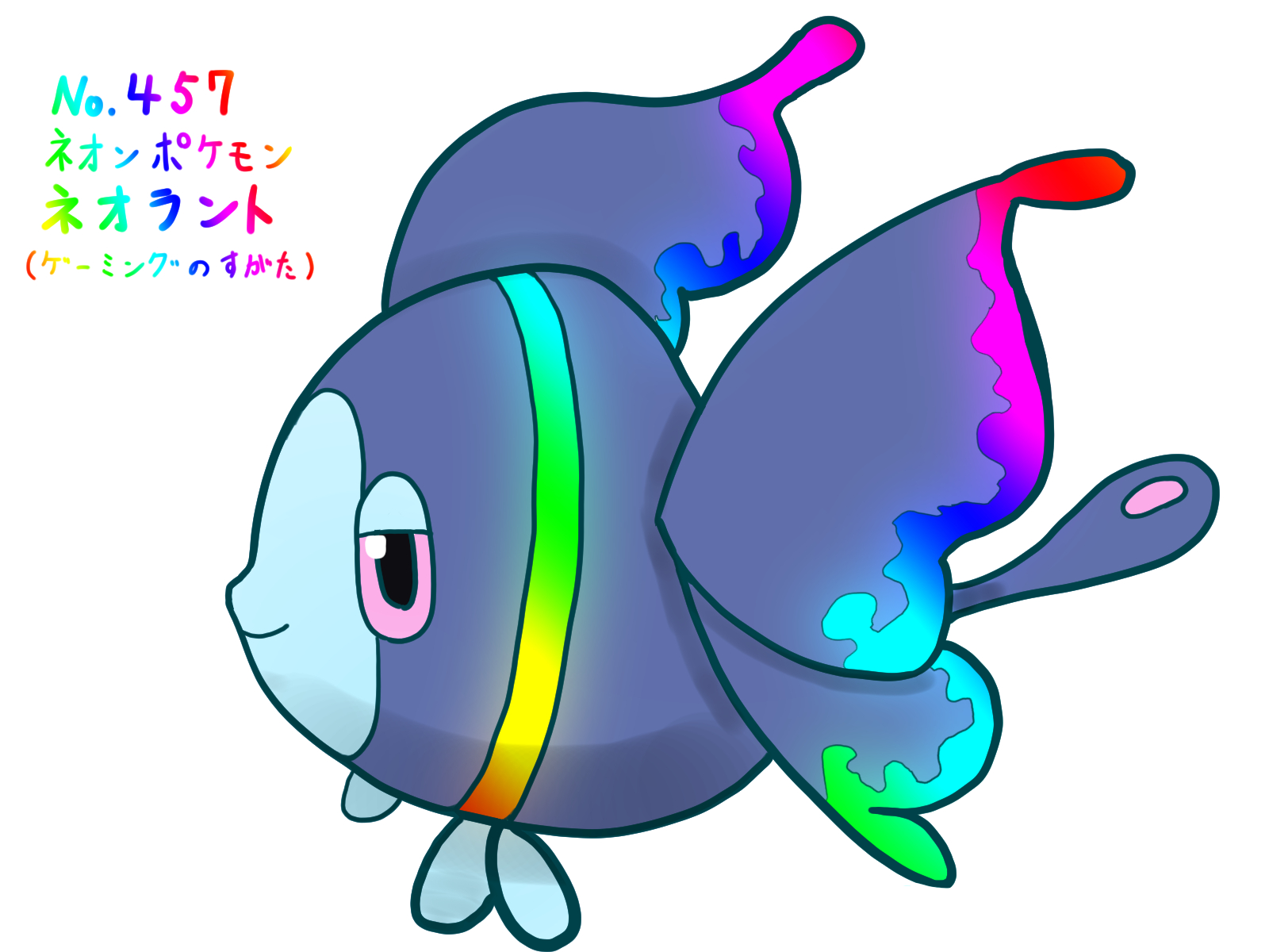 大山さな ゲーミングネオラント ゲーミング塗りにドはまりチュウ ダイパリメイク ポケモンdp ポケモンbdsp デジタルイラスト T Co E9irt8dv1c Twitter