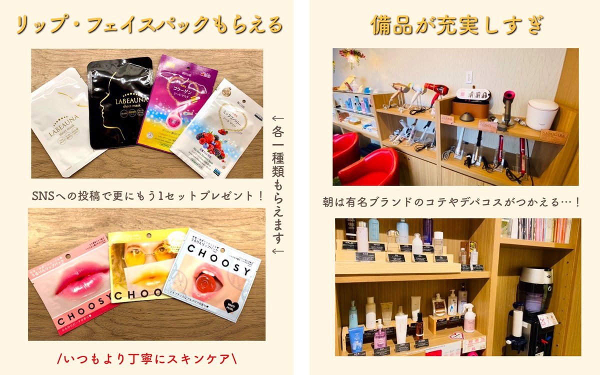 コスパ旅 1人1万以下のホテル フォロワー様限定 名古屋に女子に嬉しいビジネスホテルが トゥルースリーパー完備 50種以上のアメニティバー リップ フェイスパックもらえる 素泊まりなのにおしゃれ朝食付き 朝は有名ブランドのコテが コスパ旅 1人1万以下のホテル フォロワー様限定 名古屋に女子に嬉しいビジネスホテルが トゥルースリーパー完備 50種以上のアメニティバー リップ フェイスパックもらえる 素泊まりなのにおしゃれ朝食付き 朝は有名ブランドのコテが