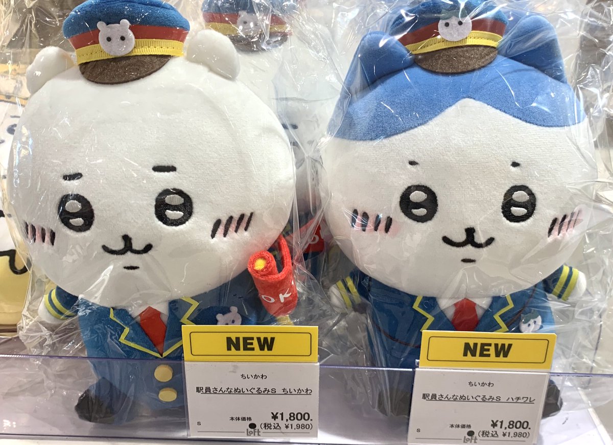 ちいかわ ハチワレ 駅員さんなぬいぐるみS ゆるカットクッション ちい