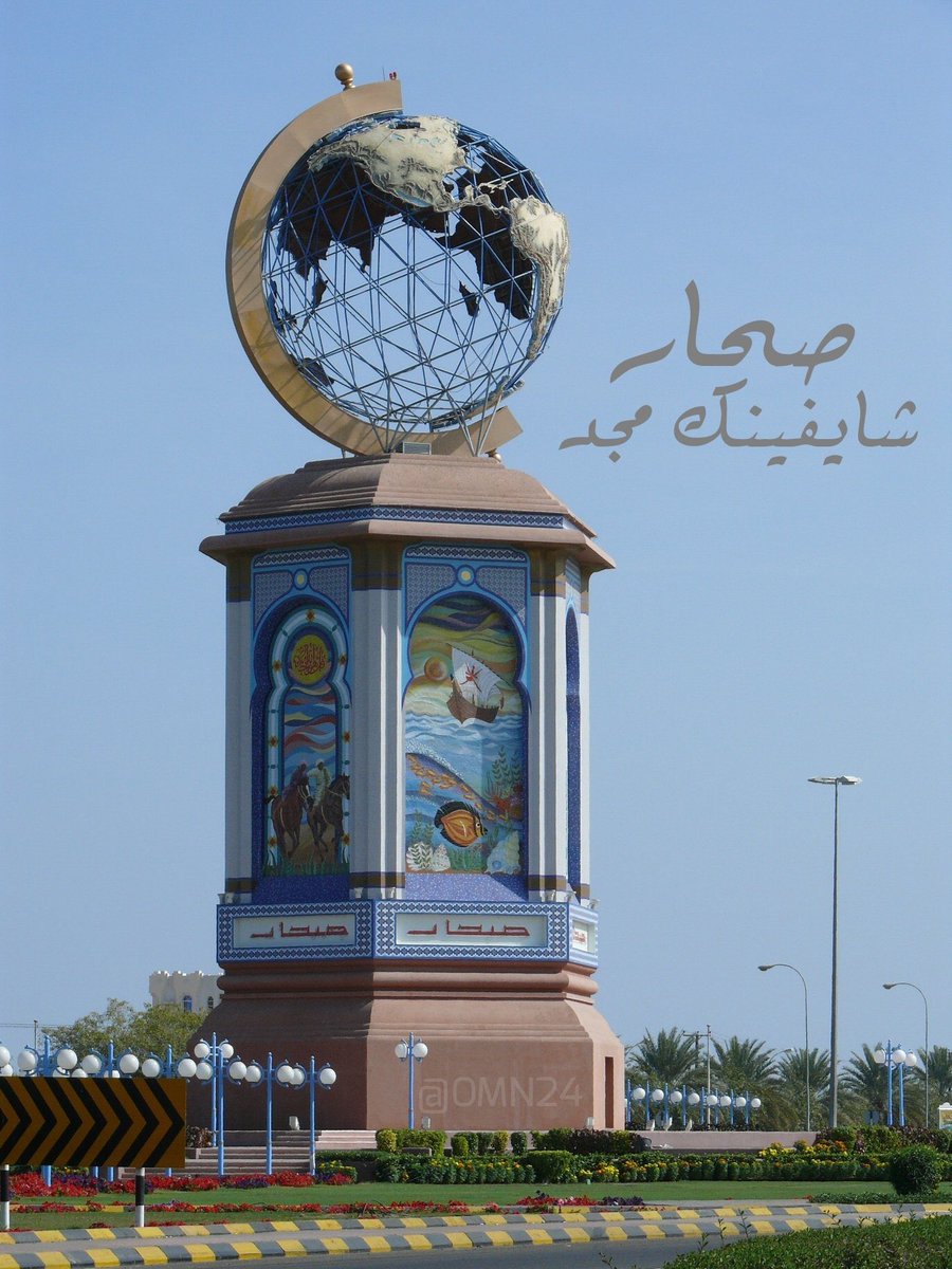 aq6a96's tweet photo. #صحار https://t.co/GThZPObnPU
