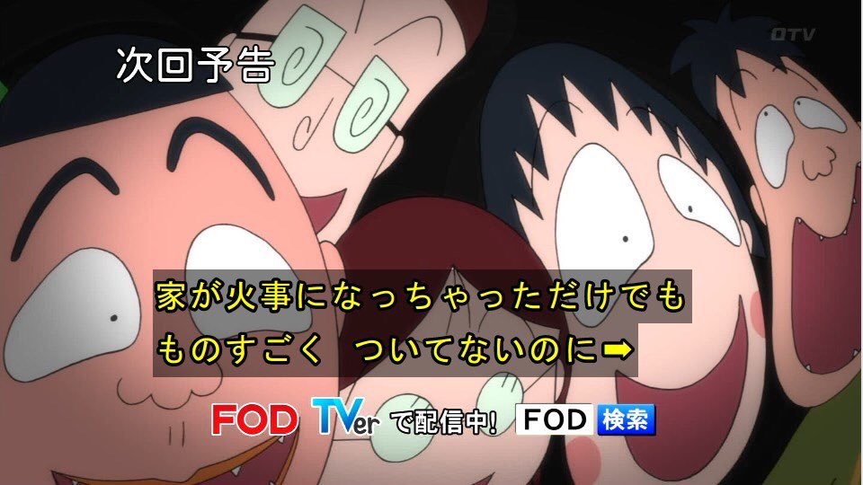 神回の予感 ちびまる子ちゃん の永沢くん回が次回予告からすでに面白い 話題の画像プラス