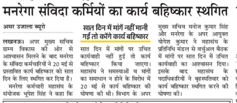 jitendr14898466's tweet photo. #UPMGNREGA_विभागीय_संविदा_बचाओ_सेवाप्रदाता_मत_लाओ
#UPMGNREGA_विभागीय_संविदा_बचाओ_सेवाप्रदाता_मत_लाओ
#UPMGNREGA_विभागीय_संविदा_बचाओ_सेवाप्रदाता_मत_लाओ
#UPMGNREGA_विभागीय_संविदा_बचाओ_सेवाप्रदाता_मत_लाओ 
@sunilbansalbjp
@BJP4UP @JPNadda @AmitShah @narendramodi @MotisinghUp https://t.co/IpNarpYroQ