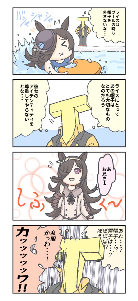 ウマ娘 どうした急に ウマ娘 Inukenうまぴょいの漫画