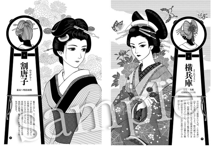 江戸御髪のtwitterイラスト検索結果