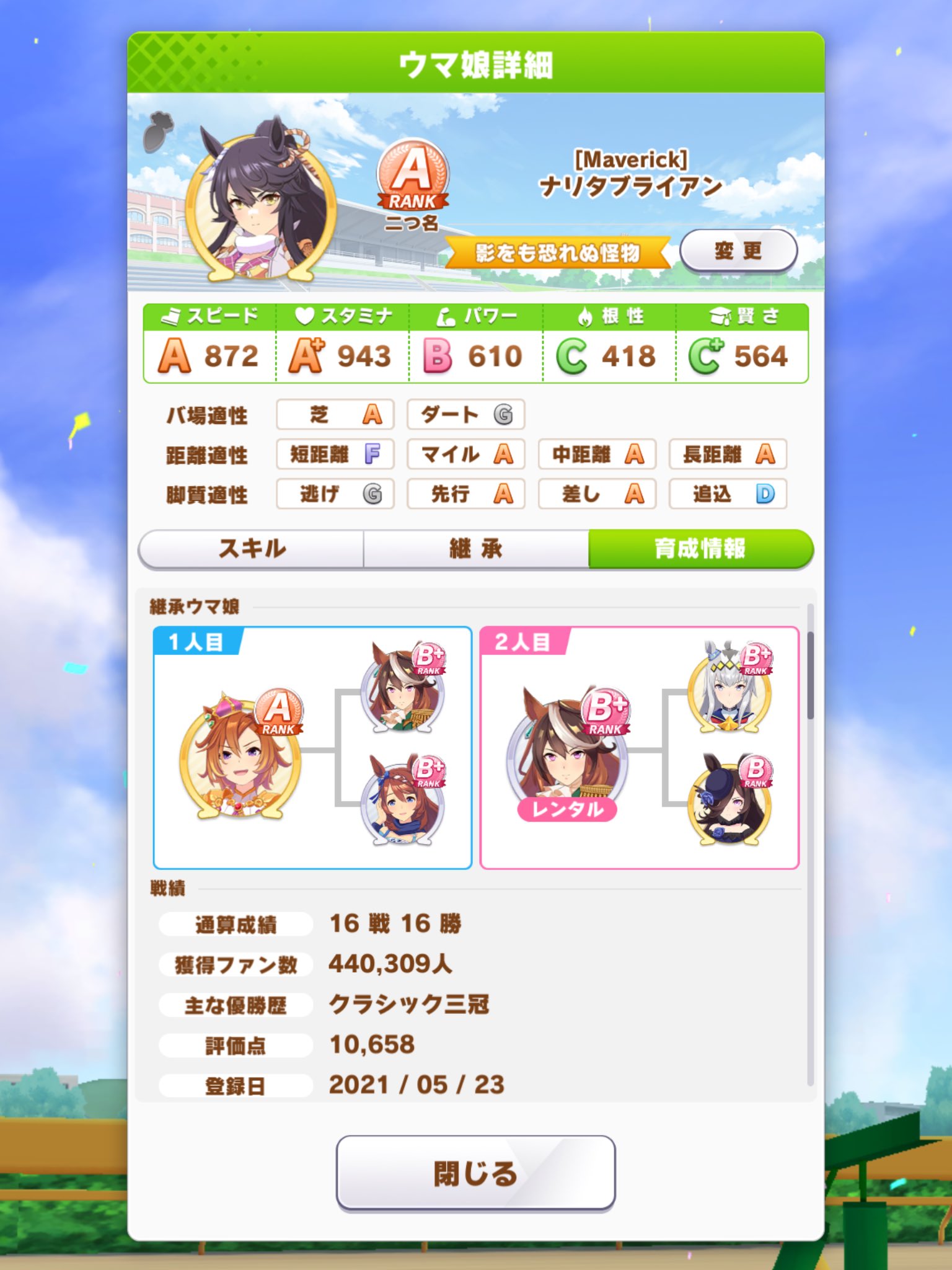 無冥 Uraとかその他因子不発だったからまたしても能力的には微妙だけど初めてブライアンの特殊称号 特殊二つ名 Getした 影をも恐れぬ怪物 ってなんかカッコいいなw 条件は結構厳しいから今後取れなさそう ウマ娘 ウマ娘プリティダービー