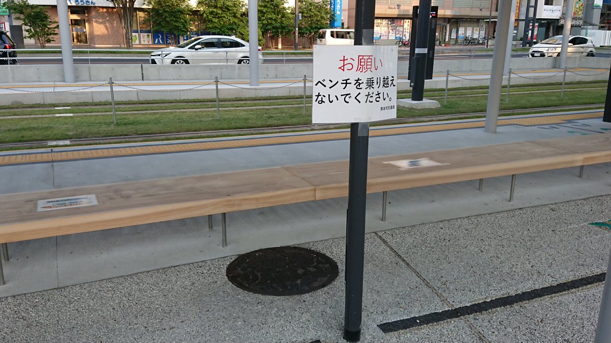 bit_ese's tweet photo. 熊本市電名物のアホが作ったベンチ見れた https://t.co/annYR2oOpH