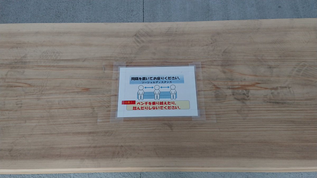 bit_ese's tweet photo. 熊本市電名物のアホが作ったベンチ見れた https://t.co/annYR2oOpH