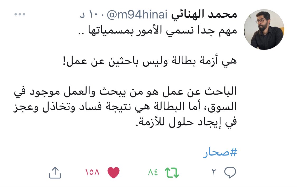 كلماته اختصار لما يحدث #صحار #تجمع_سلمي #باحثون_عن_عمل_يستغيثون314