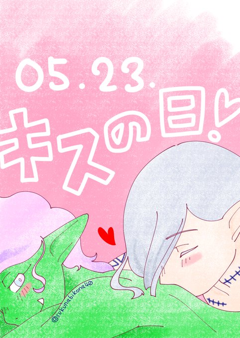 キスのtwitterイラスト検索結果 キスのtwitterイラスト検索結果