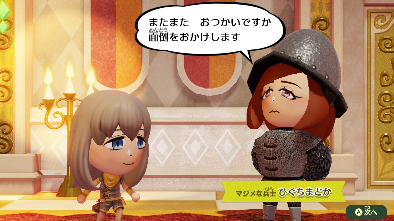 Twitter 上的 にーはちさん Ssf05 8 おつかいを頼まれたときの扉の近くにいる2人の兵士の会話はオチツキの実を取ると聞けなくなってしまう 一部のキャラは期間限定のセリフがあるので気になる人は要注意 Miitopia ミートピア Nintendoswitch T Co Twitter 上的 にーはちさん Ssf05 8 おつかいを頼まれたときの扉の近くにいる2人の兵士の会話はオチツキの実を取ると聞けなくなってしまう 一部のキャラは期間限定のセリフがあるので気になる人は要注意 Miitopia ミートピア Nintendoswitch T Co