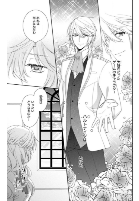話題のマンガと発売日 S Tweet 注目度急上昇中 悪役令嬢は隣国の王太子に溺愛される 8 7 1発売 ほしな ぷにちゃん 海の妖精王パールがアイシラへ渡した 海の秘薬 とは 注目の第8 続きはリンクから 画像は1巻より Trendsmap