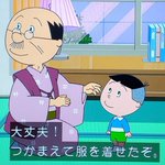 4月25日 サザエさんで『カツオ』が話題に！ - トレンドアットTV