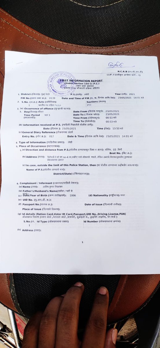 Rohaniyc's tweet photo. Last midngt my frnd Ashish Shukla's phone was snatched frm running train in vile Parle Stn Mumbai.He have informed the Resp. dpt and Lodged FIR.I'm attesting FIR copy of the same.Kindly do the needful.
@PiyushGoyal @CMOMaharashtra @rpfcrbb @rpfwr1 @Dwalsepatil @PiyushGoyalOffc https://t.co/eAjtg07IdH